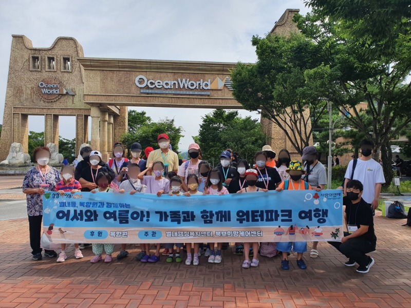 (0728)[별내동]남양주시 별내동, 목향원 후원으로  가족과 함께하는 워터파크 체험 활동 선물(사진1).jpg