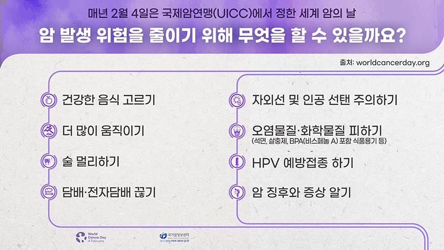 1-1 평택시 2023년은 국가 무료 암 검진 잊지마세요.jpg