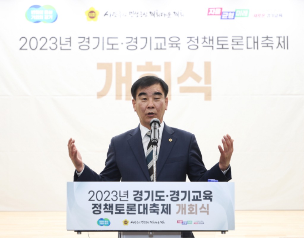 230315 도의회, 2023 경기도.경기교육 정책토론대축제 개회 (1).jpg