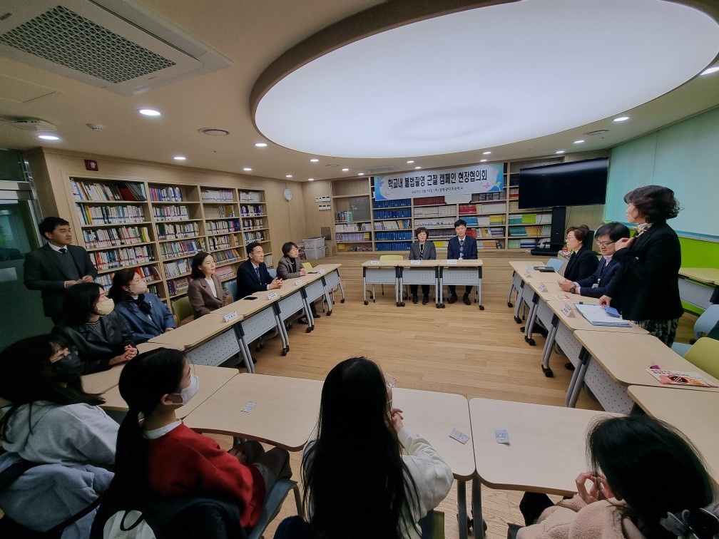 0316 경기도교육청, ‘불법촬영 없는 학교 만들기 ’추진 학교 자발적 대응 역량 강화(사진 1).jpg