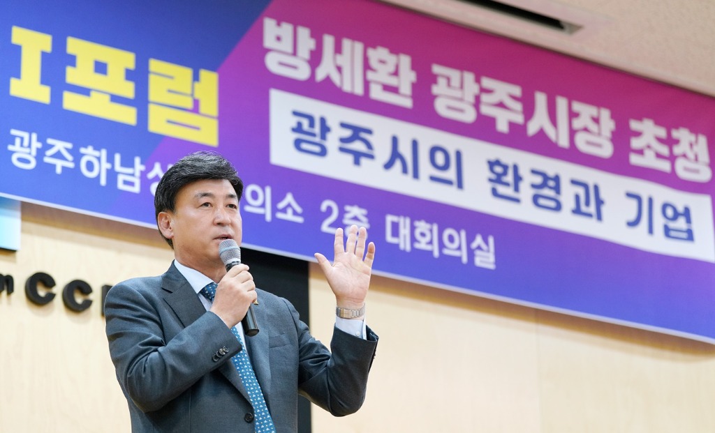 ‘환경전문가’방세환 광주시장 제9회 CCI포럼 연사로 (3).jpg