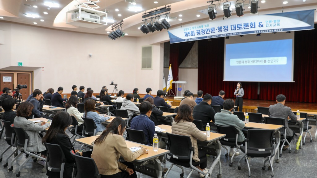 공정언론행정 감시교육이 진행되고 있다..jpg