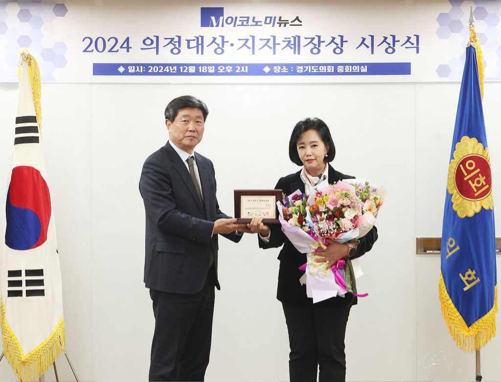 20241218_경기도의회 정윤경 부의장, M이코노미뉴스 의정대상 수상.jpg