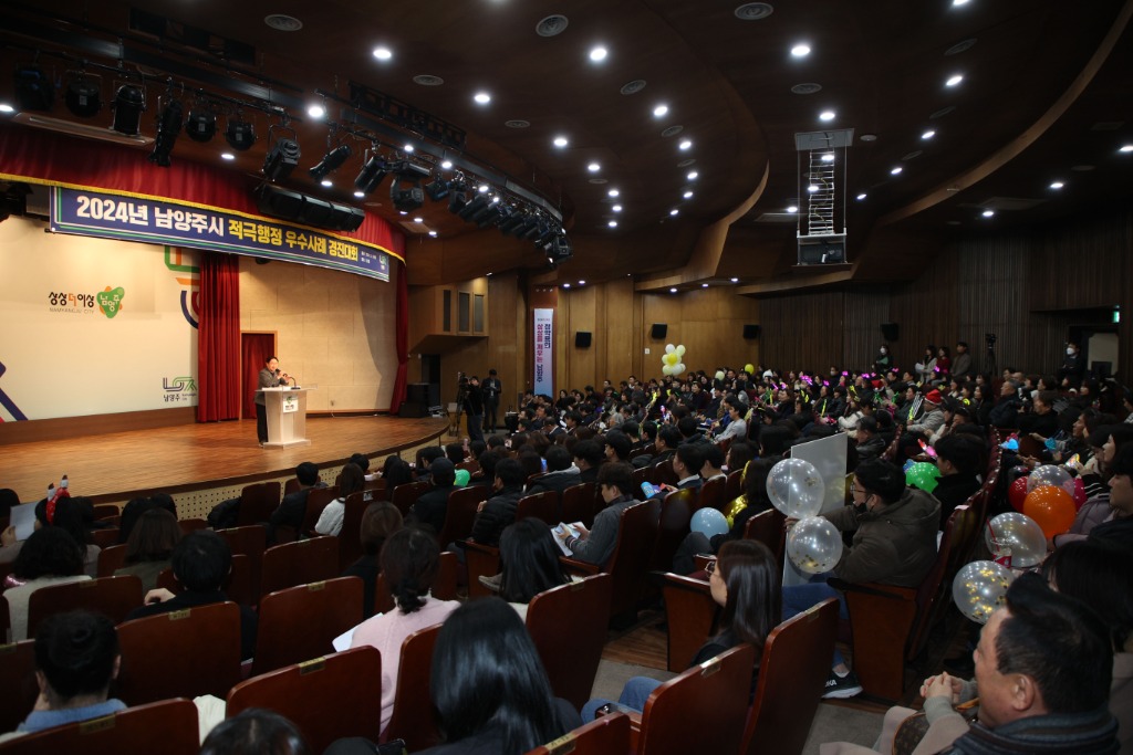 (1220)[의회법무과]남양주시, 2024년 적극행정 우수사례 경진대회 개최(사진2).jpg