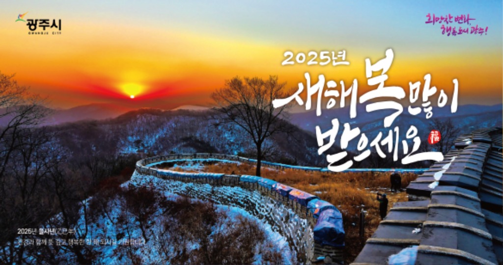 2025 을사년 신년 행정예고.jpg