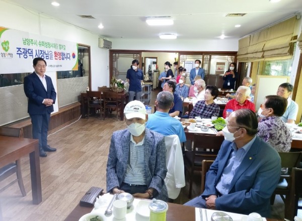 (0729)[노인복지과]주광덕 남양주시장, 대한노인 회 남양주시지회와 오찬 간담회 가져(사진1).jpg