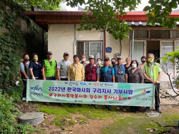 0816 구리시 목민봉사회 2기, 저소득층 집수리 봉사 실시.jpg