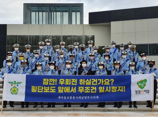 (0826)[자치행정과]새마을교통봉사대 남양주시지 대, ‘교통사고 예방 캠페인’ 전개(사진1).jpg