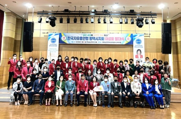 8-30-1 한국자유총연맹 평택시지회 여성회 발대식 개최.jpg