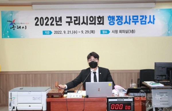 2022.9.26. 구리시의회 행정사무감사(김한슬의원).jpg