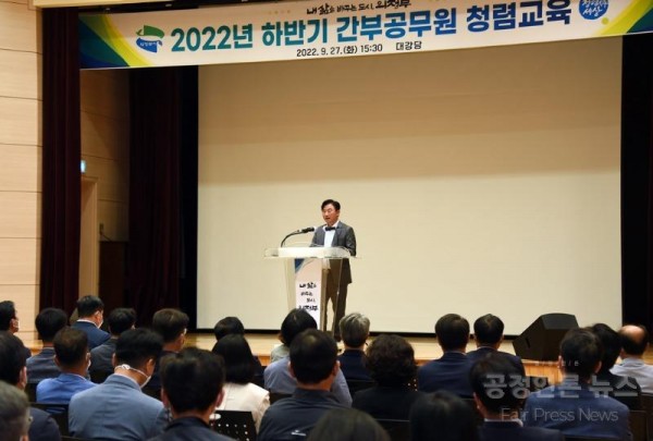 감사담당관(의정부시 2022년 하반기 간부공무원 청렴교육 실시)1.JPG