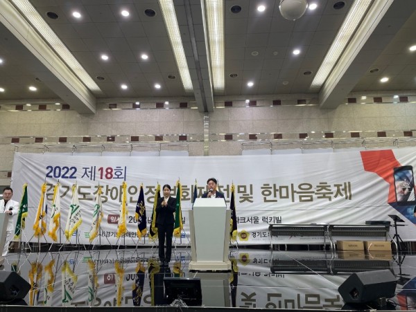 220928 김동규 의원, 장애인정보화 제전 및 한마음축제 참석.jpg