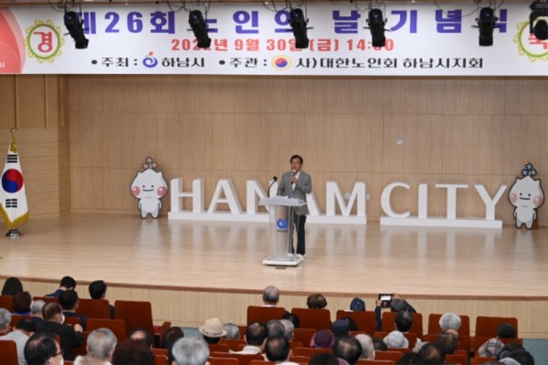 하남시, ‘제26회 노인의날’ 기념행 사 … 존경과 감사 전해(2).jpeg