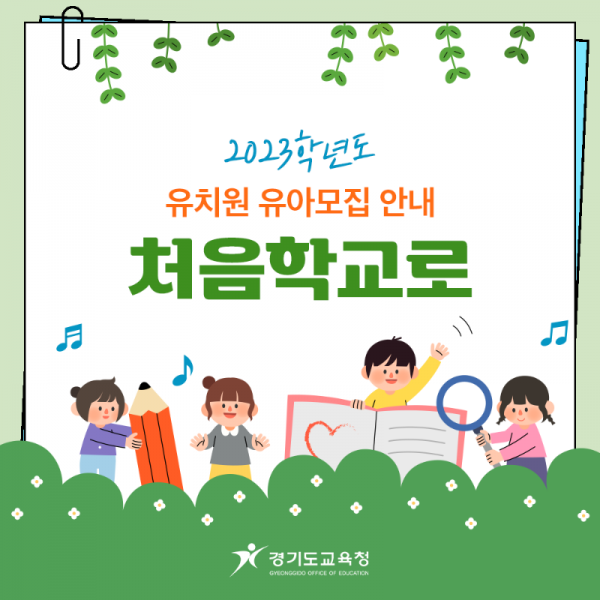 처음학교로1.png