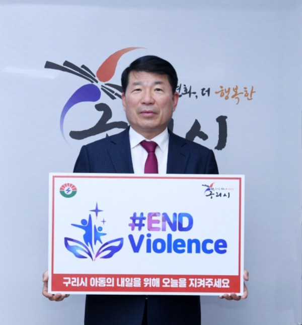 1110 백경현 구리시장 아동폭력 근절 EN D Violence 캠페인 참여(2).JPG