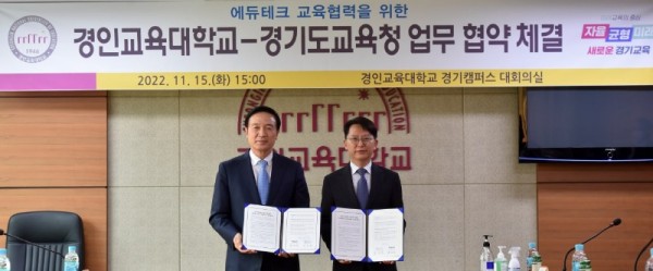 1115 사진자료01 경기도교육청-경인교육대학교 에듀테크 R&amp;D  지원센터, 에듀테크 기반 미래교육 활성화 위한 업무협약.jpg