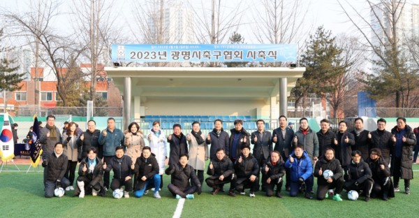 (광명1-1)광명시축구협회는 5일 하안동 국유지(구 근로청소년복지관) 운동장에서 시축식을 가졌다(뒷줄 왼쪽 여덟번째부터 우측으로 박승원 광명시장  안성환 광명시의회 의장  오호근 광명시축구협회 회장).jpg