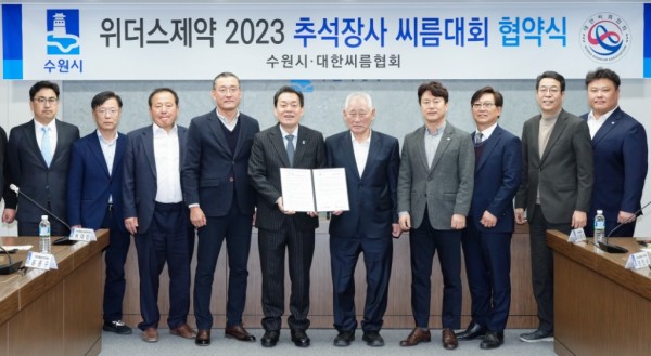 2023 추석장사씨름대회, 화성행궁 광장에 열린다(2).jpg