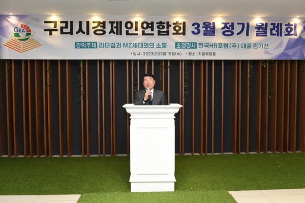 구리시경제인연합회 3월 정기 월례회 (1).jpg