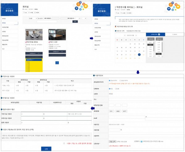 기획보도1-1 시소 공간대여 신청 절차.jpg