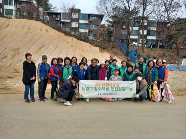 (0327)[금곡동]남양주시 금곡동,봄 맞이 국토대청결운동 실시(사진1).jpg