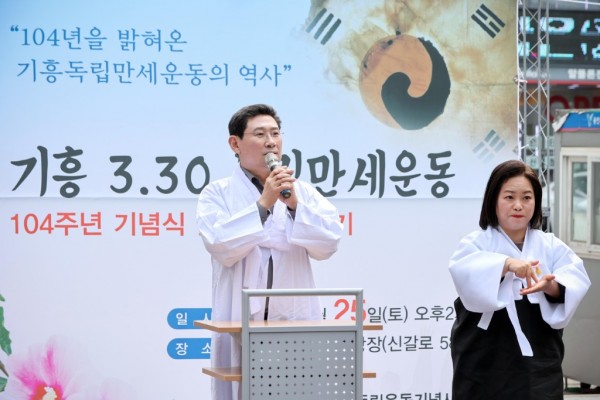 5.25일 이상일 용인특례시장이 기흥3.30 독립만세운동 기념식에서 인사말을 하고있다.JPG