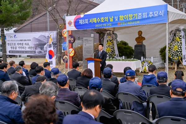 01 제8회 서해수호의 날 및 故이창기준위 추모식(1).jpg