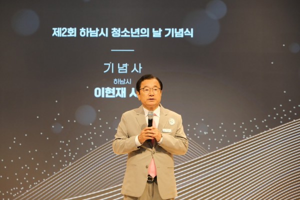 이현재 하남시장, 청소년의 날 행사서 “글로벌 리더로 성장토록 값진 경험 선사할 것”(1).jpg