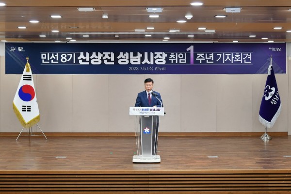 민선8기 신상진 성남시장 취임 1주년 기자회견(1).jpg