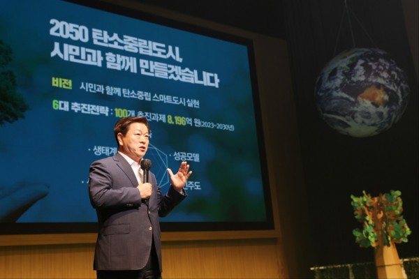 (광명1)광명시는 6일 광명극장에서 시민 등 400여 명이 참석한 가운데 ‘2050 광명시 탄소중립도시 선포식’를 개최했다.jpg