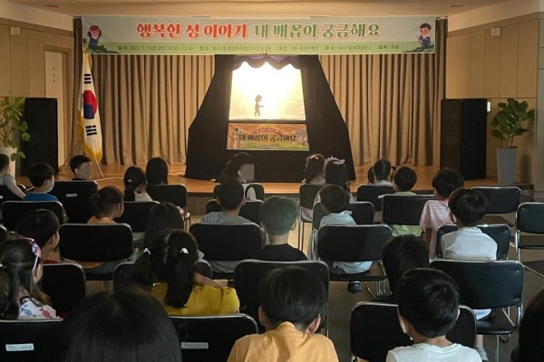 3.화서1동 새마을문고, 찾아가는 성교육 ‘내 배꼽이 이상해요’ 그림자 인형극 개최.jpg