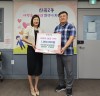 아이엠 요양병원 명유미 행정부원장,  신곡2동에 사랑의 성금 기탁