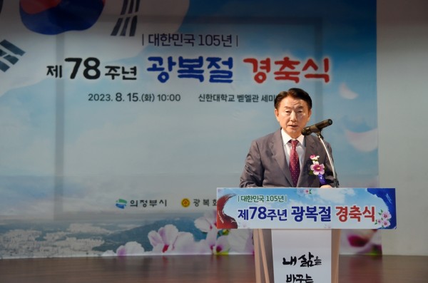 복지정책과(의정부시, 제78주년 광복절 경축식 개최)1.JPG