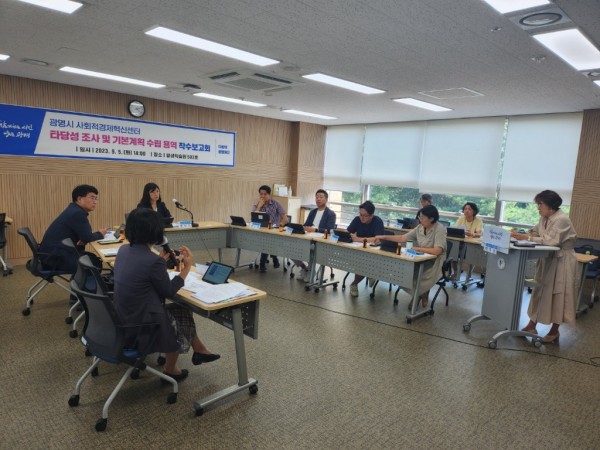 (광명1)광명시는 사회적경제혁신센터 설립을 위해 지난 5일 타당성 조사와 기본계획 수립 용역에 착수했다.jpg