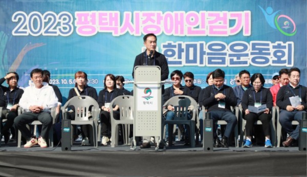 1-1 2023 평택시 장애인걷기 및 한마음운동회 개최.JPG