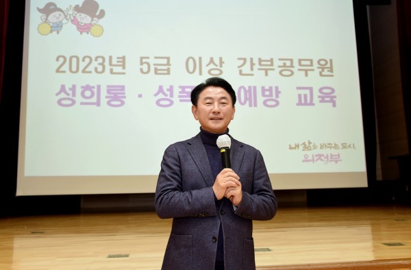 2.여성보육과(의정부시, 5급 이상 간부공무원 성희롱 성폭력 예방 교육 실시)2.JPG