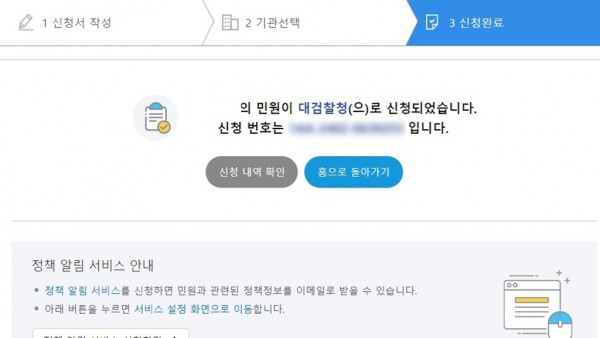 국민신문고_접주증.jpg