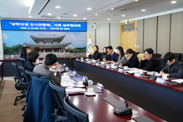 광주시, 남한산성 도시연합체 구성을 위한 첫걸음 사전 실무협의회 개최 (2).jpg
