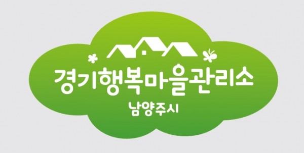 (0226)[행정지원과]남양주시, 2024년 경기 행복마을관리소 5개소...26일 개소(남양주시 행복마을관리소 로고).jpg