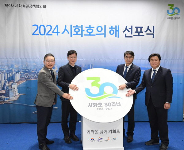 2024 시화호의 해 선포식_0222.png