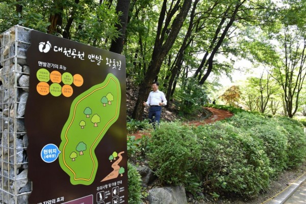 공원과-성남시 중원구 대원공원 맨발 황톳길.jpg