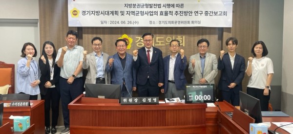 240626 의회운영위원회, 정책연구용역 중간보고회 개최.jpg
