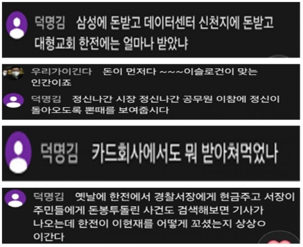 하남시, 동서울 변전소 관련 “근거없는 악의적 허위사실 강력 대응”.jpg