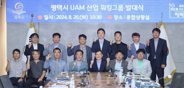 1 평택시 하늘길 누비는 도심항공교통(UAM) 육성 시작.JPG