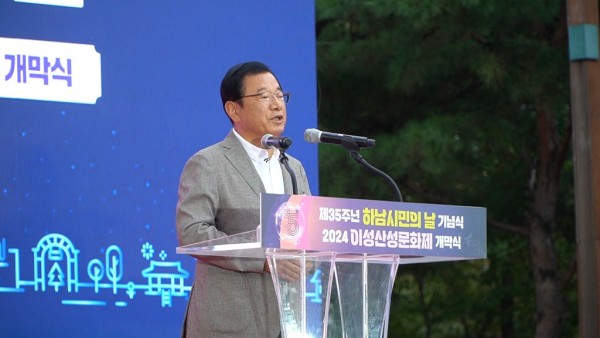 이현재 하남시장이 기념사를 전하고 있다..jpg