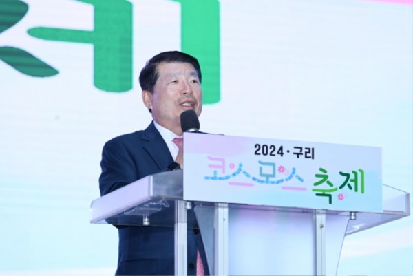 1014 구리시, 2024 구리 코스모스 축제 성료!(1).JPG