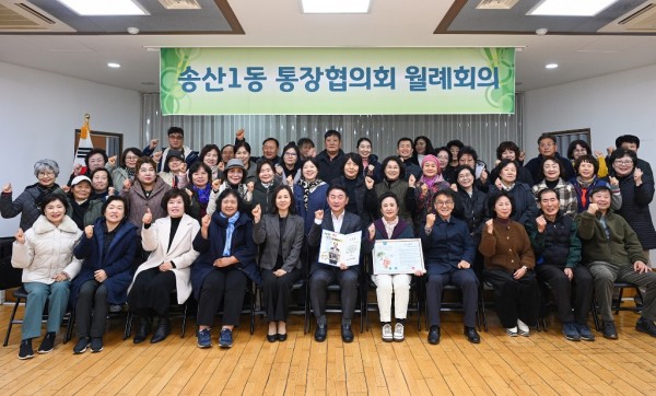 1.송산1동(김동근 의정부시장, 송산1동 일일 명예통장 위촉)4.JPG