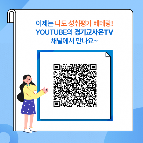 241127_경기도교육청__‘성취평가_결과__이렇게_분석해_보세요!’_영상_제작_보급(참고자료_카드뉴스6).png