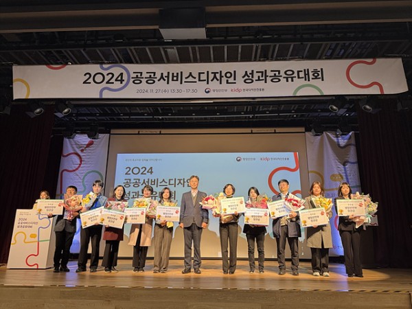 (사진)하남시, ‘2024년 공공서비스디자인 우수과제’ 행안부장관상 2년 연속 수상.jpg