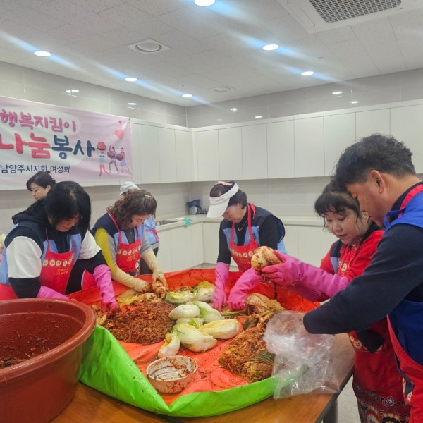 (1127)[행정지원과]한국자유총연맹 남양주시지회 포순이봉사단, 김장김치 나눔 봉사활동 펼쳐(사진1).jpg